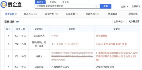 王小川退出针纺织品销售公司股东行列，企业工商信息变更引关注