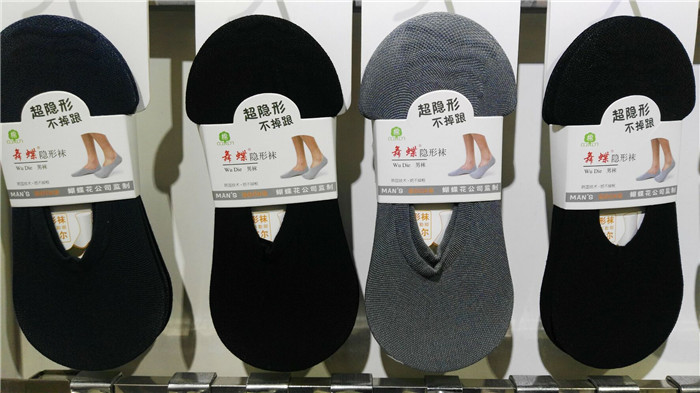 浙江蝴蝶花针纺织品 舞动时尚，品质袜业新风尚