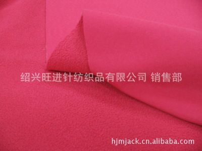 绍兴旺进针纺织品 厂家直销摇粒绒，家纺服装面料优质之选