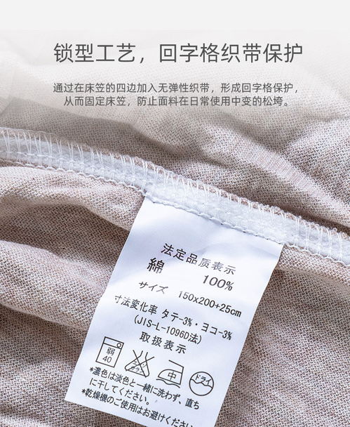 天竺棉四件套 揭秘日式针织条纹床品的舒适预售